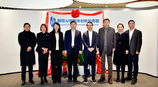 智馭AI未來，“朝陽AI智能體創新加速器”落地望京金輝大廈